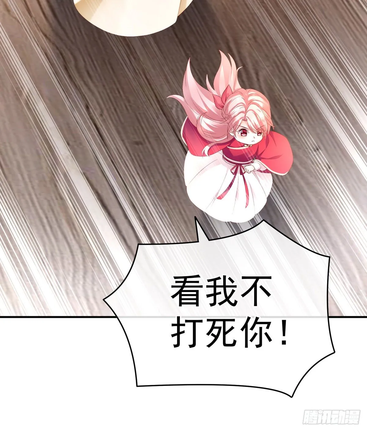 喜当妈 第34页