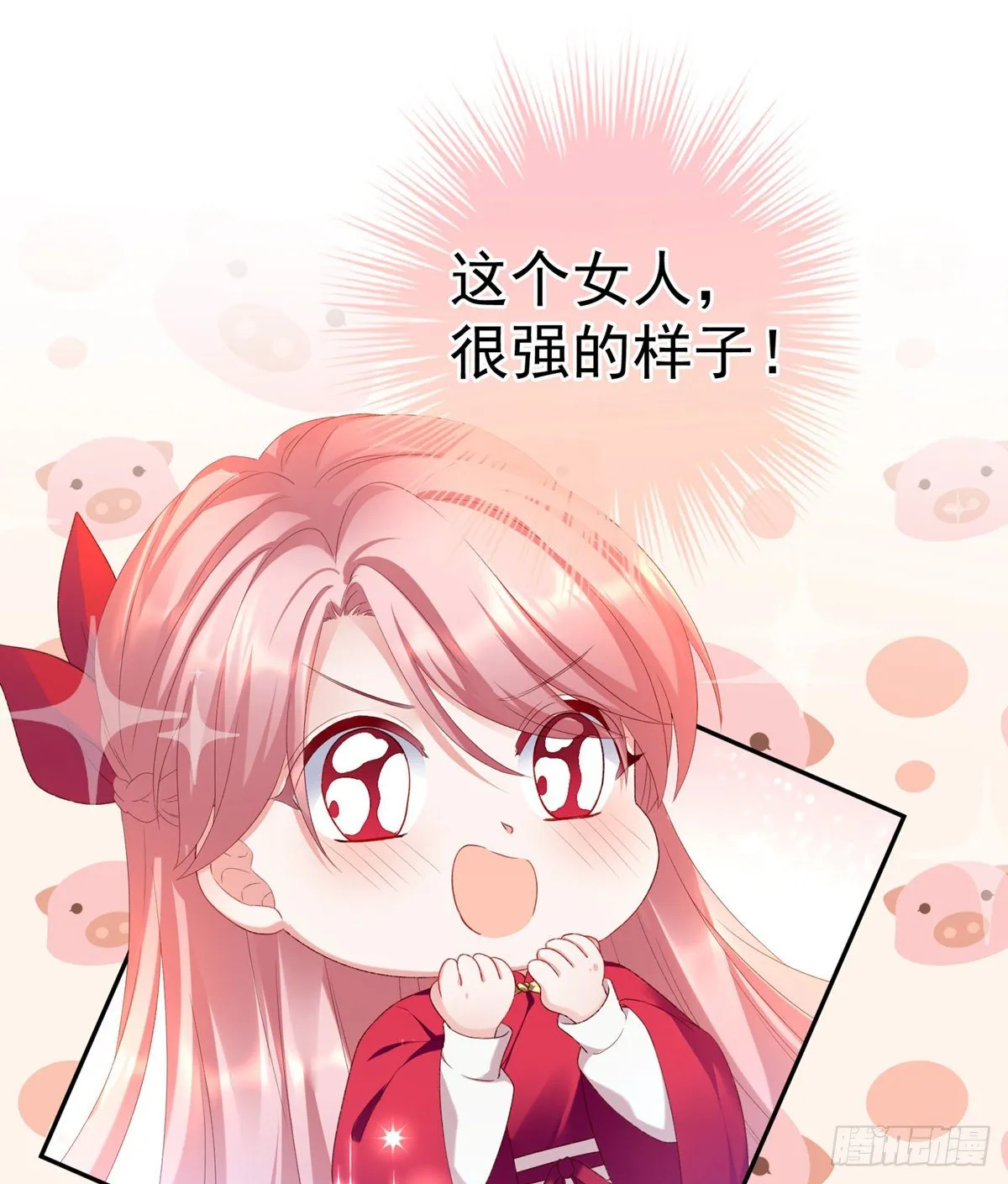 喜当妈 第38页