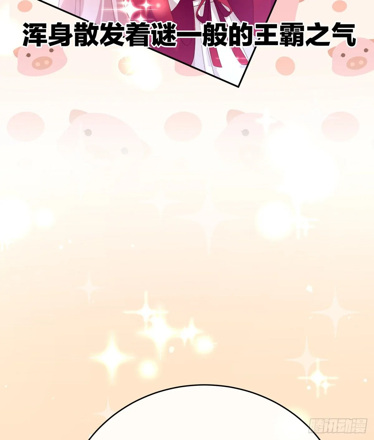 喜当妈 第39页