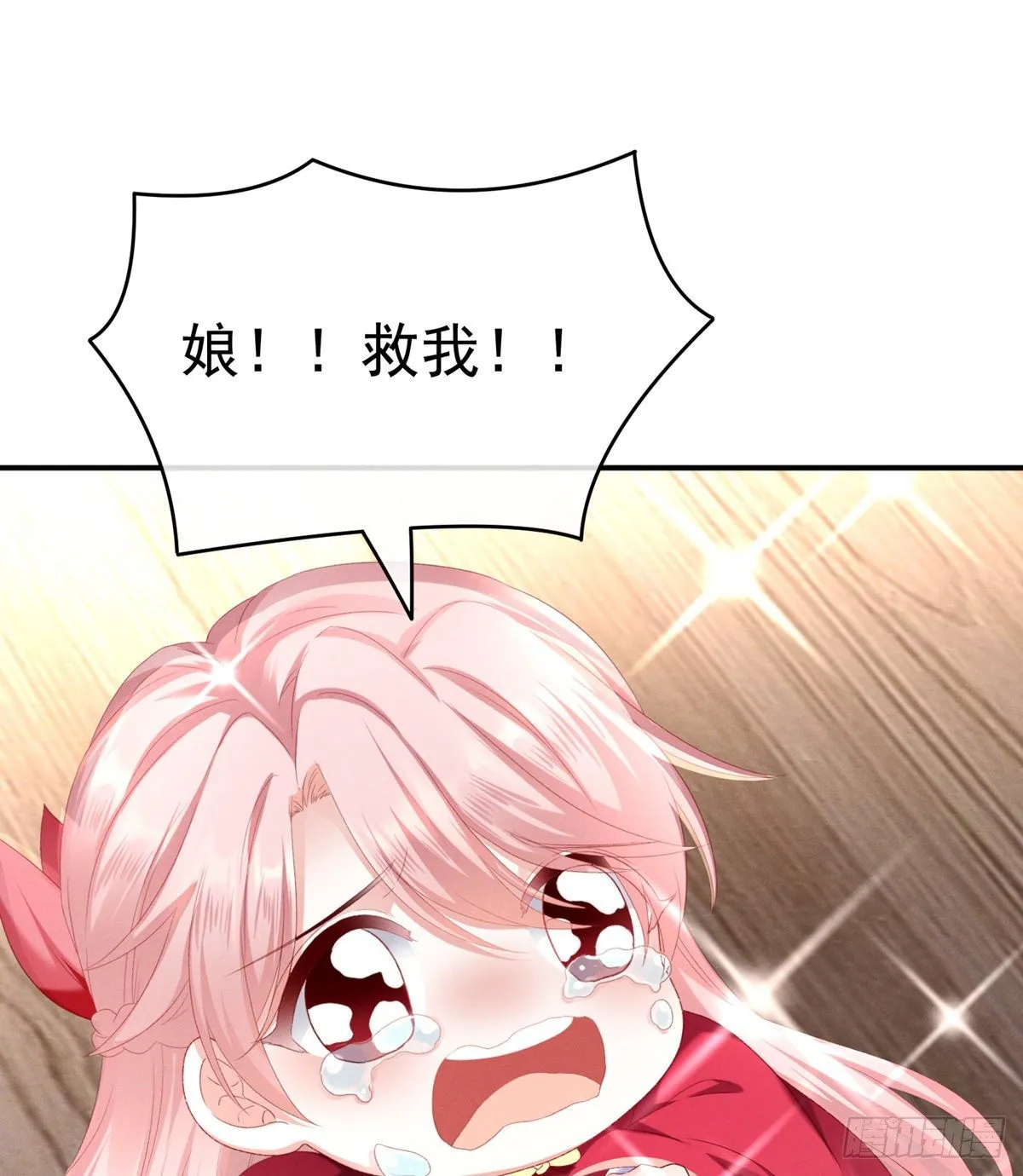 喜当妈 第43页
