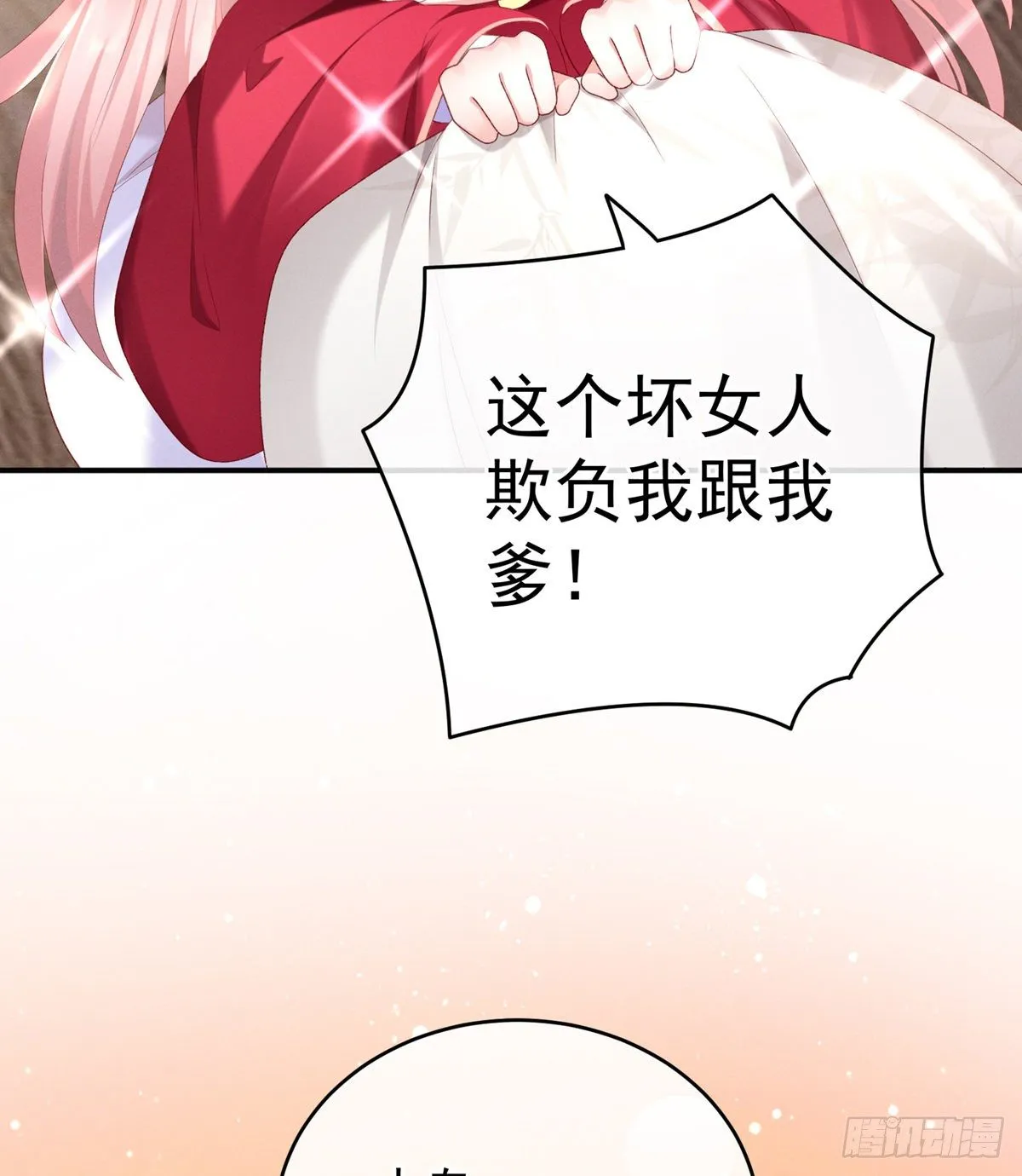喜当妈 第44页