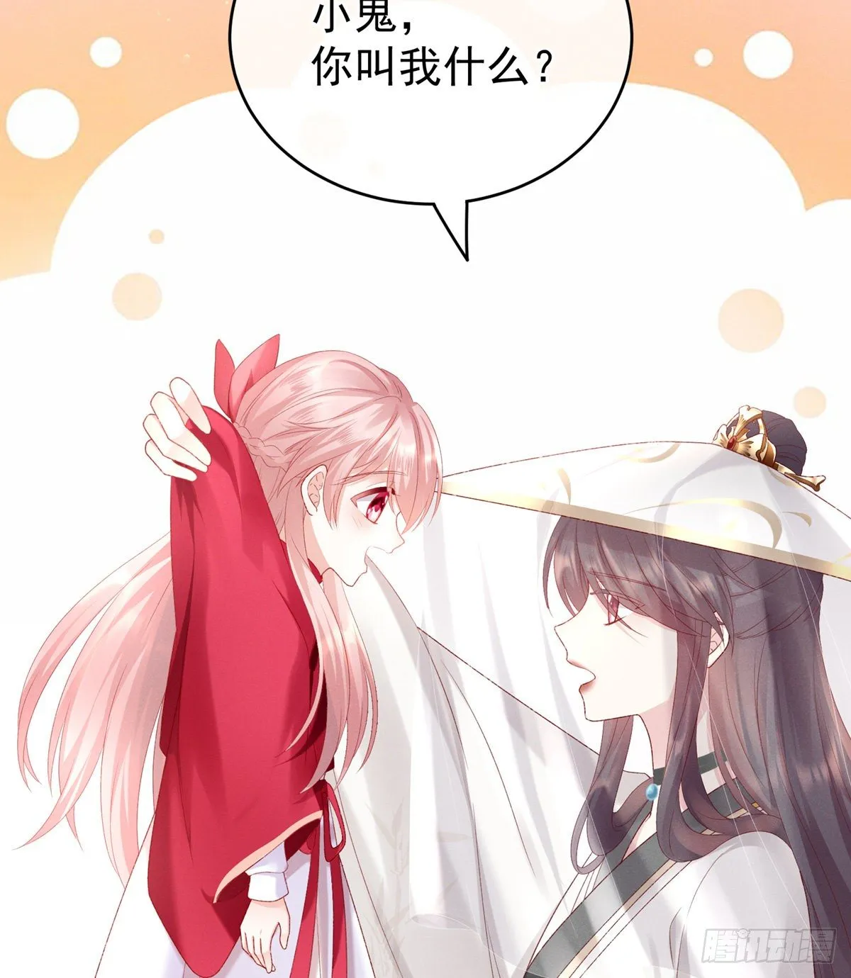 喜当妈 第45页