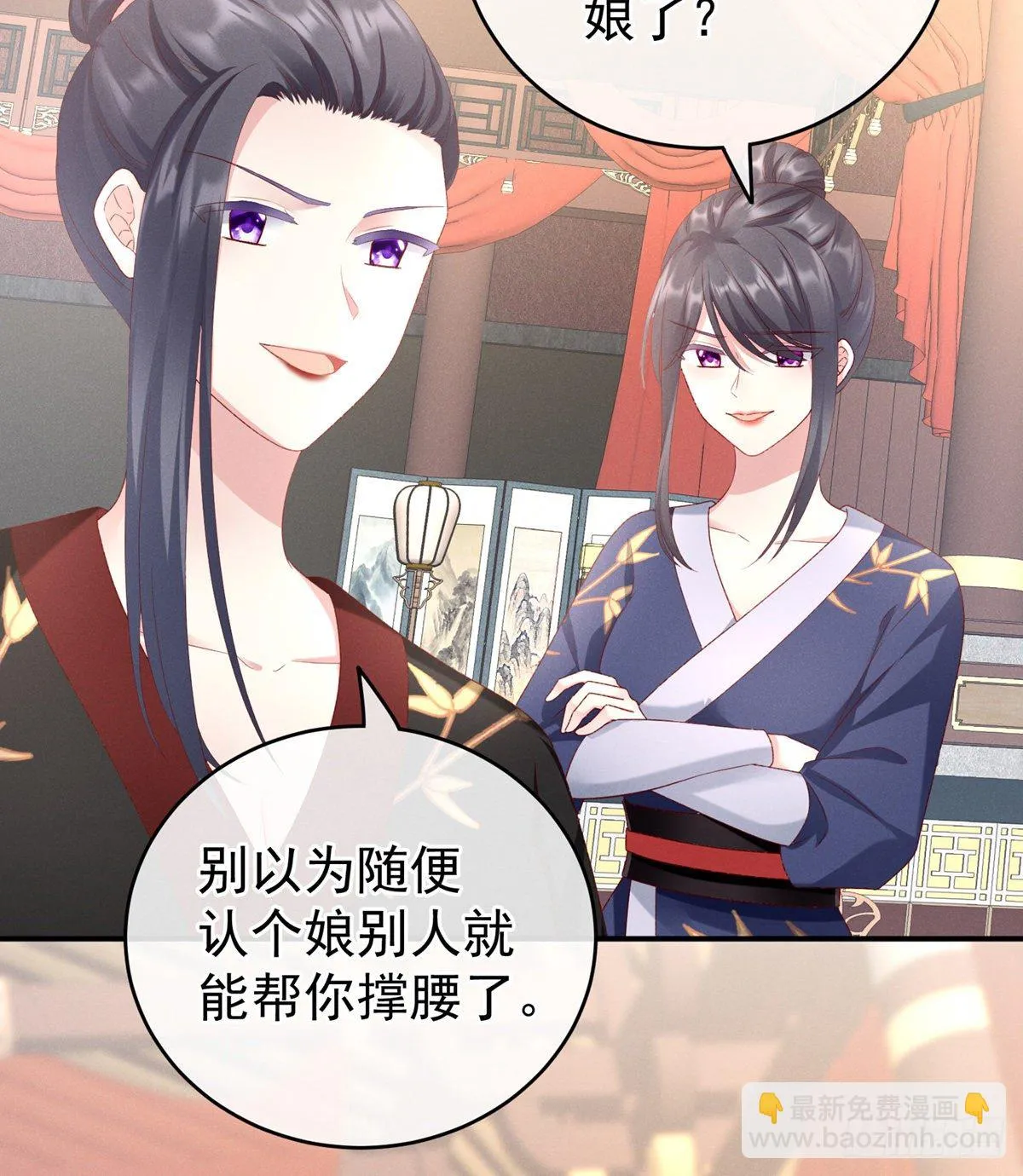 喜当妈 第47页