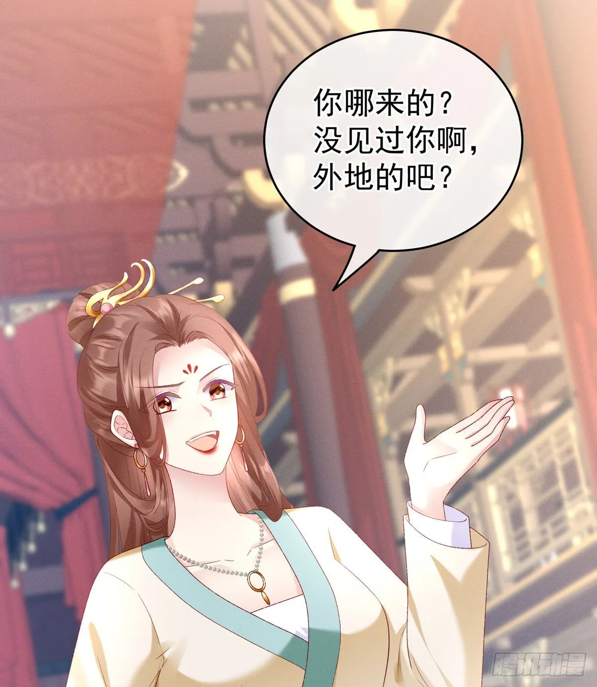 喜当妈 第48页