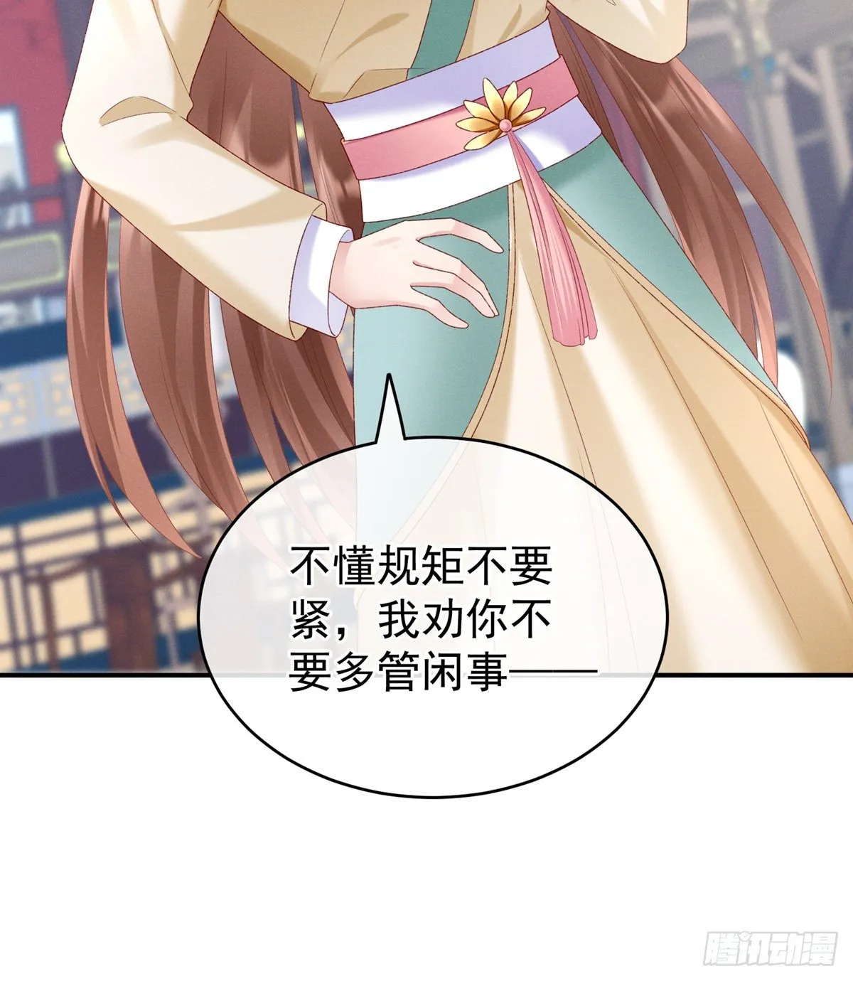 喜当妈 第49页