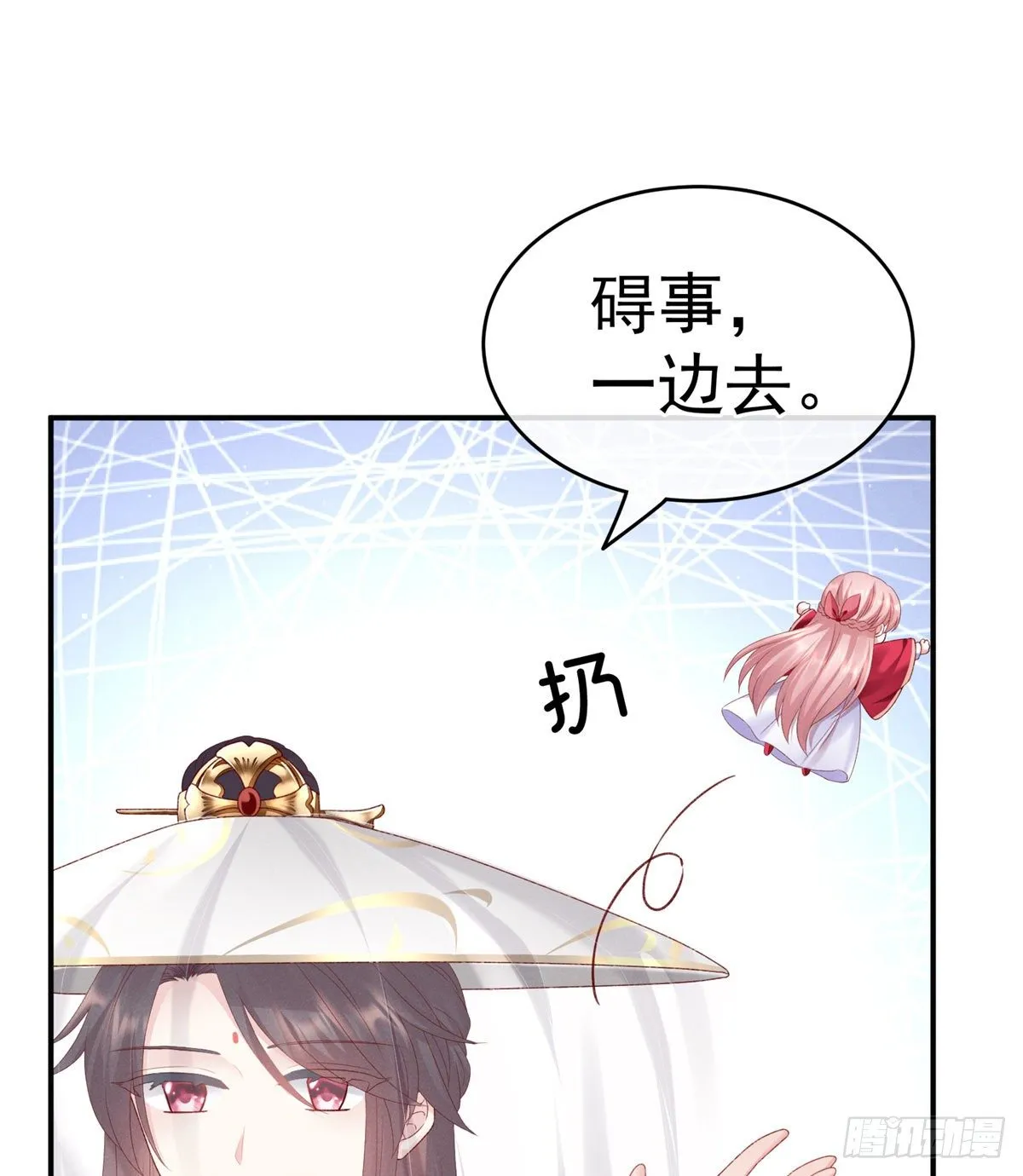 喜当妈 第50页