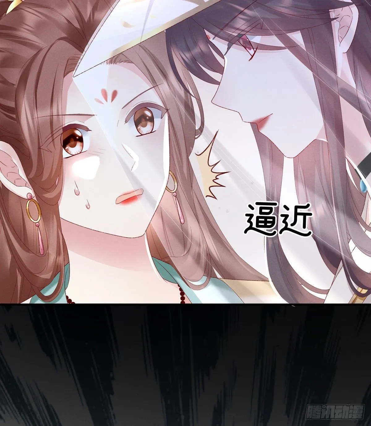 喜当妈 第52页