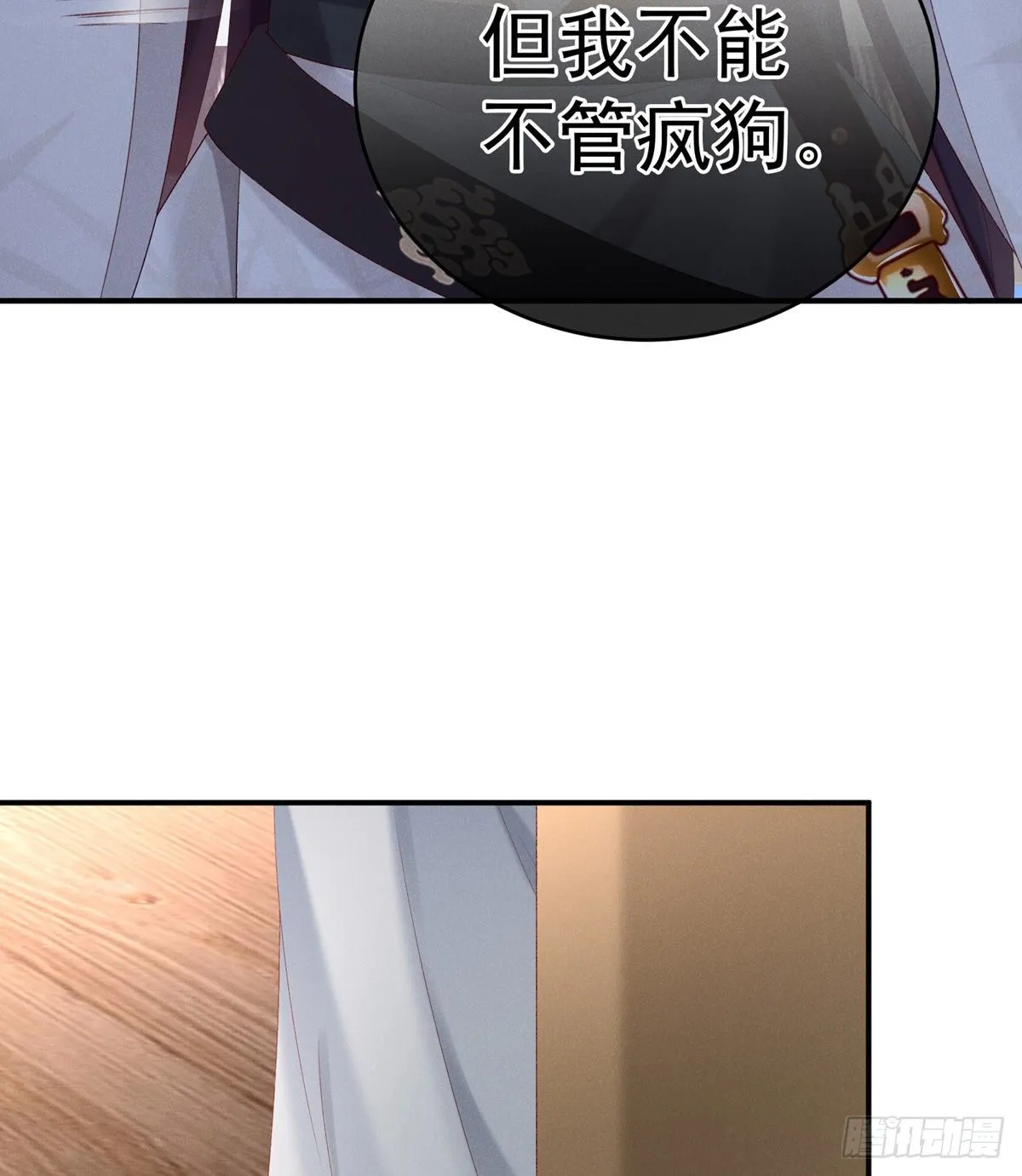 喜当妈 第55页