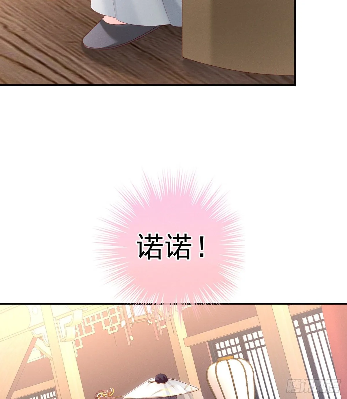 喜当妈 第56页