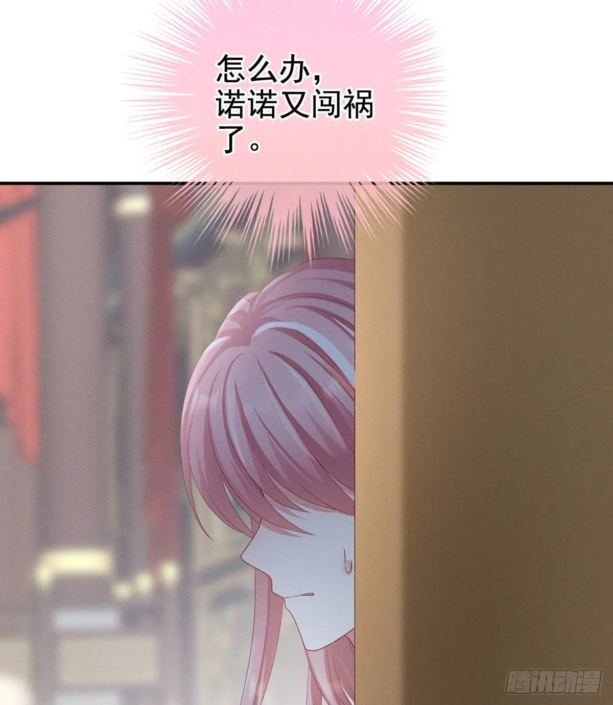 喜当妈 第58页