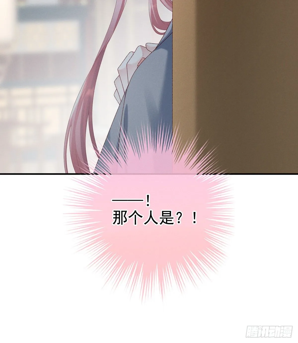 喜当妈 第59页