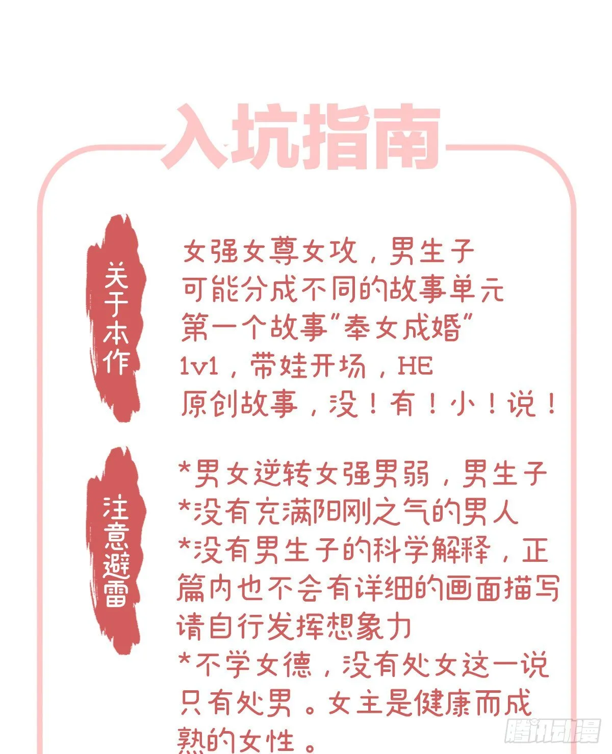 喜当妈 第60页