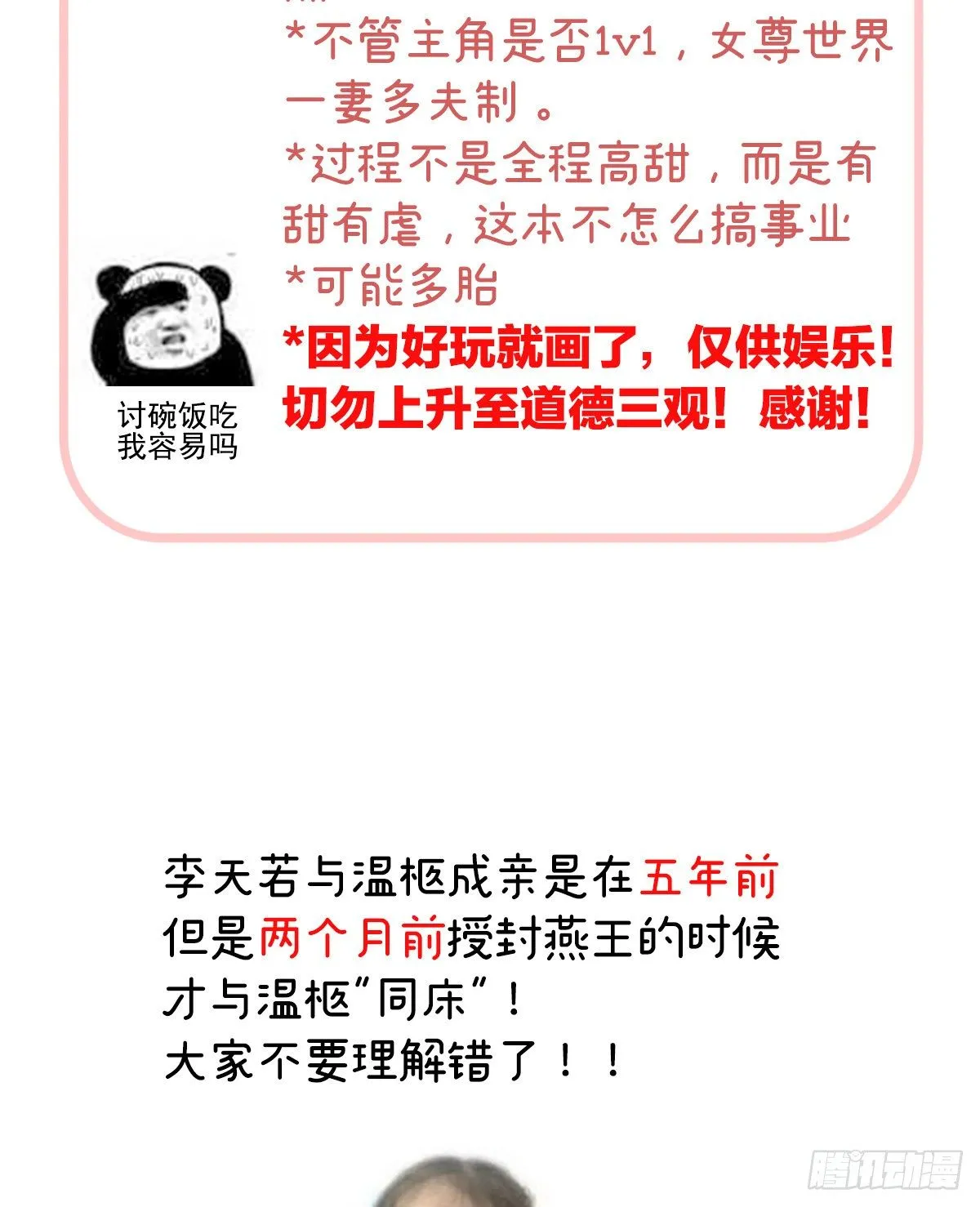 喜当妈 第61页