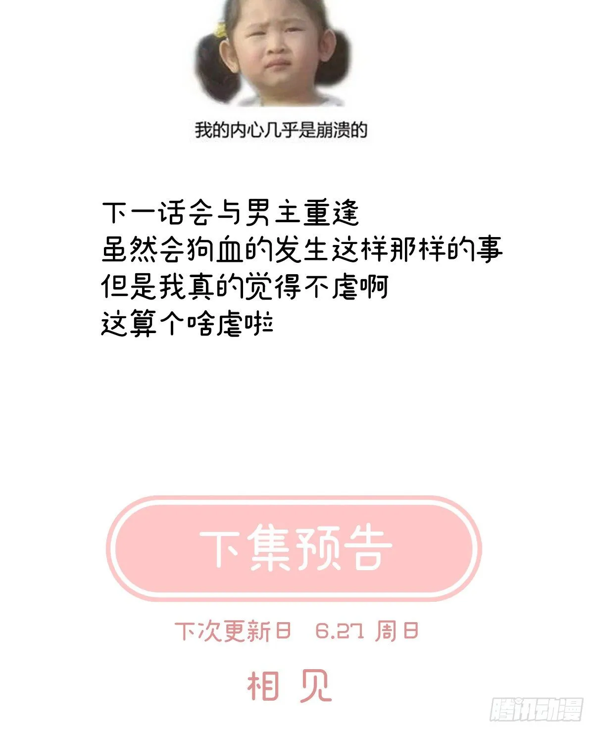 喜当妈 第62页