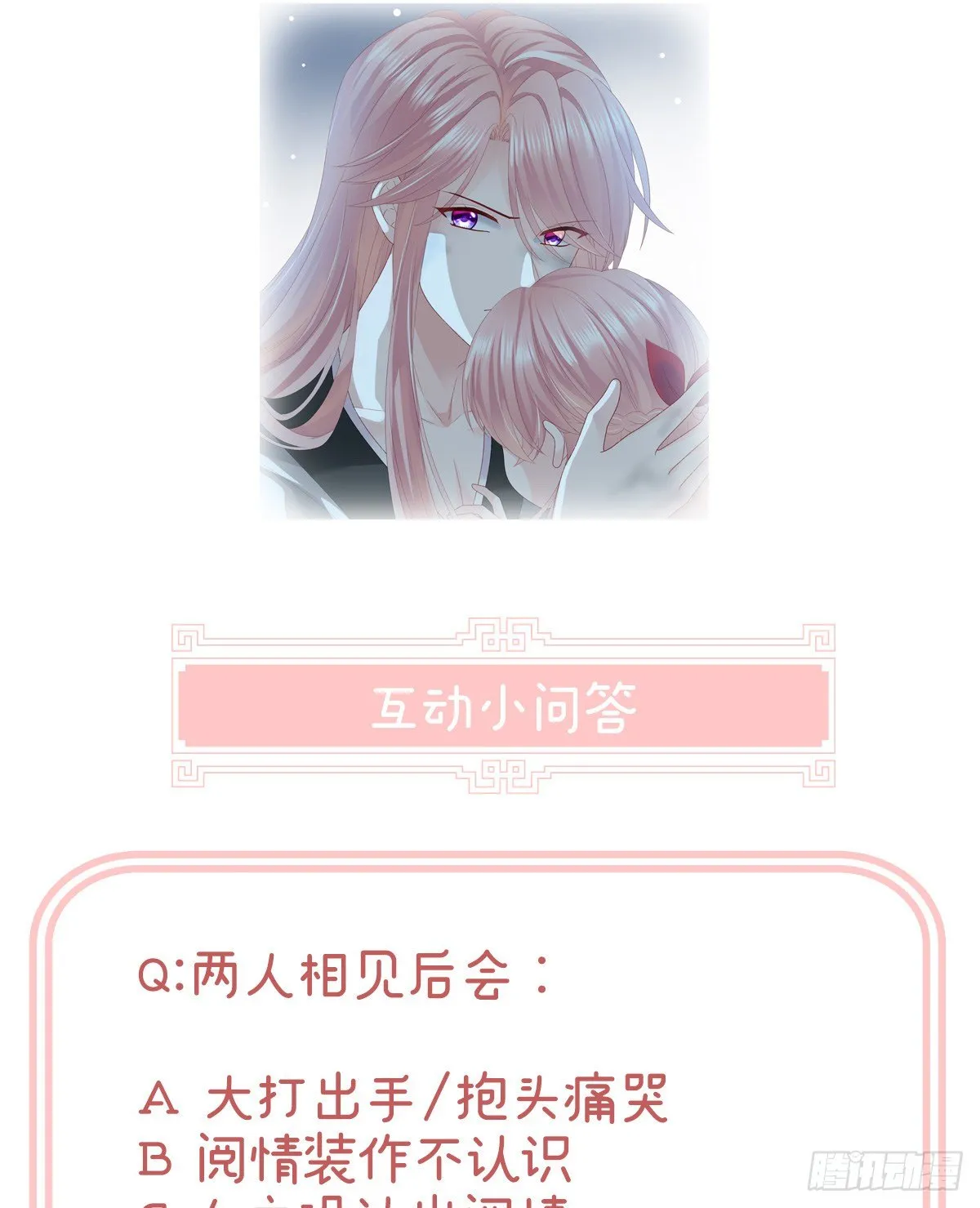 喜当妈 第63页