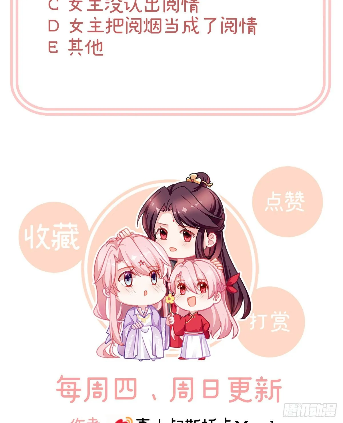 喜当妈 第64页