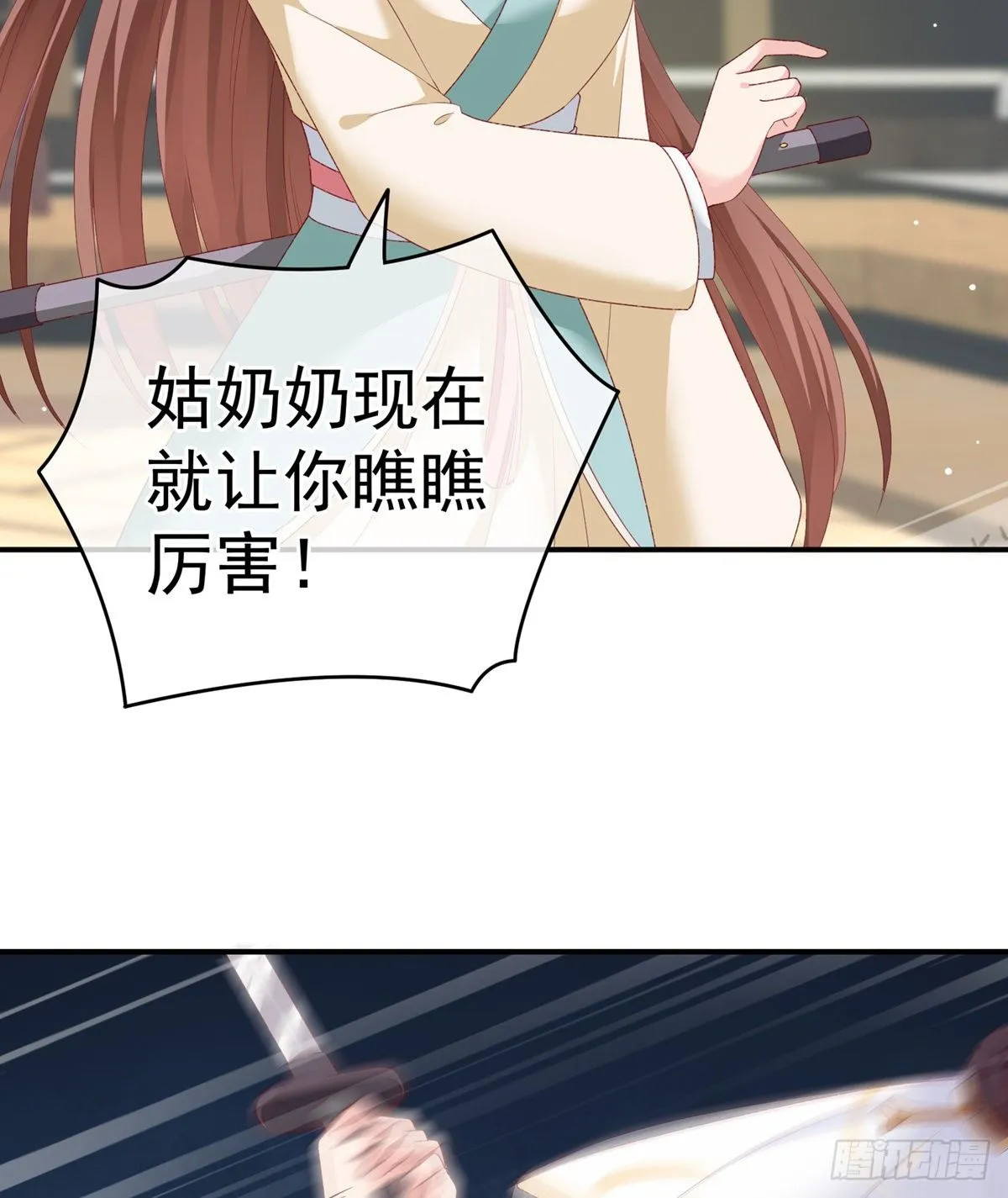 相见 第6页