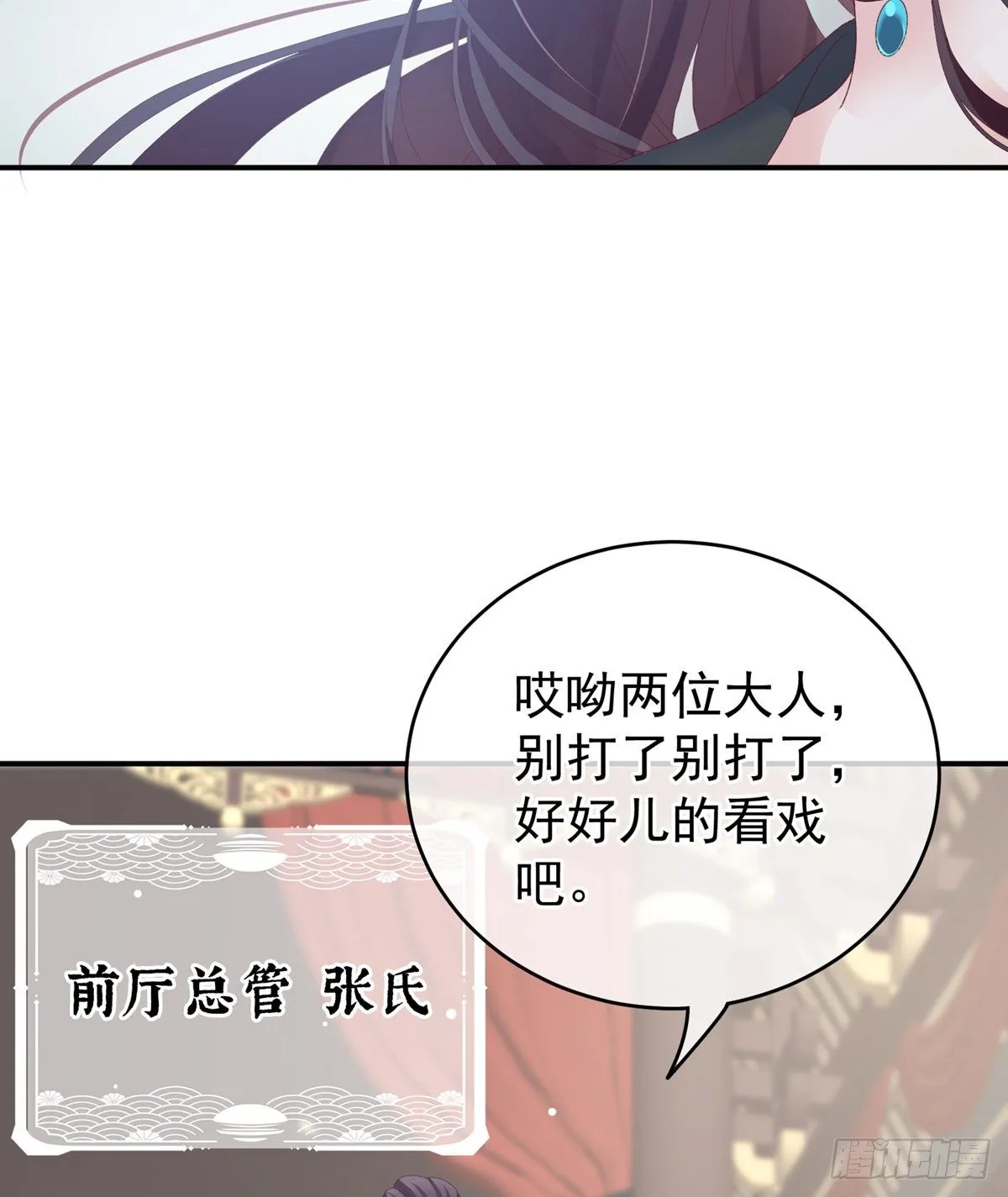 相见 第15页