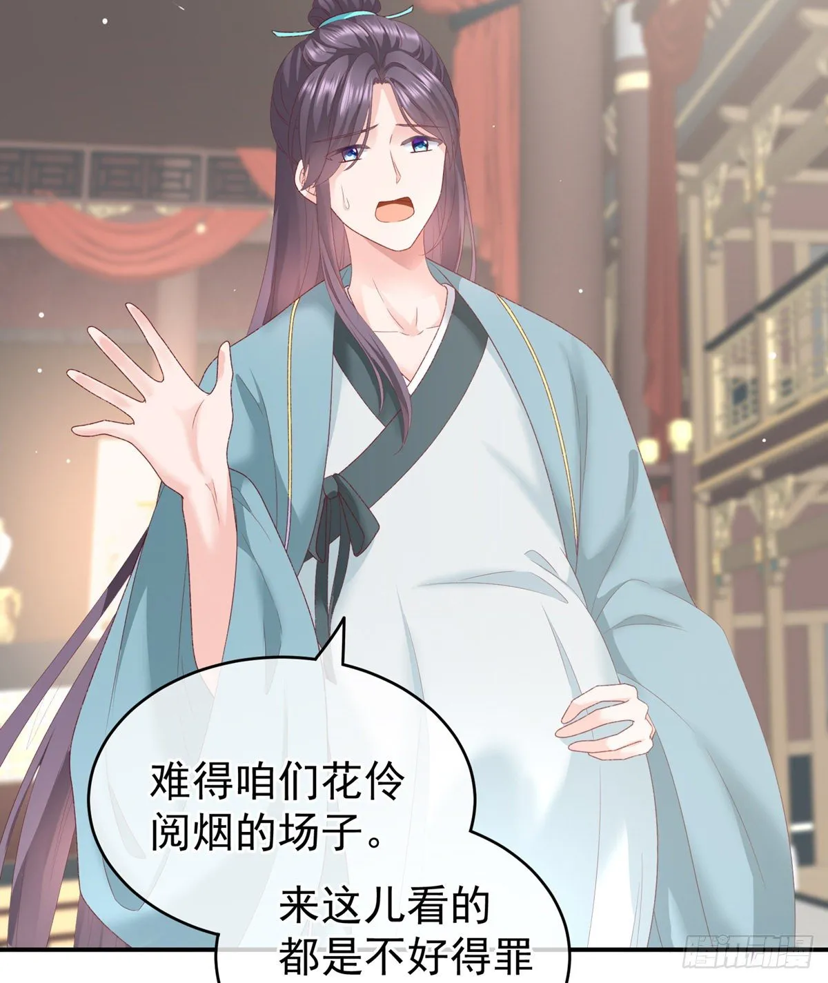 相见 第16页
