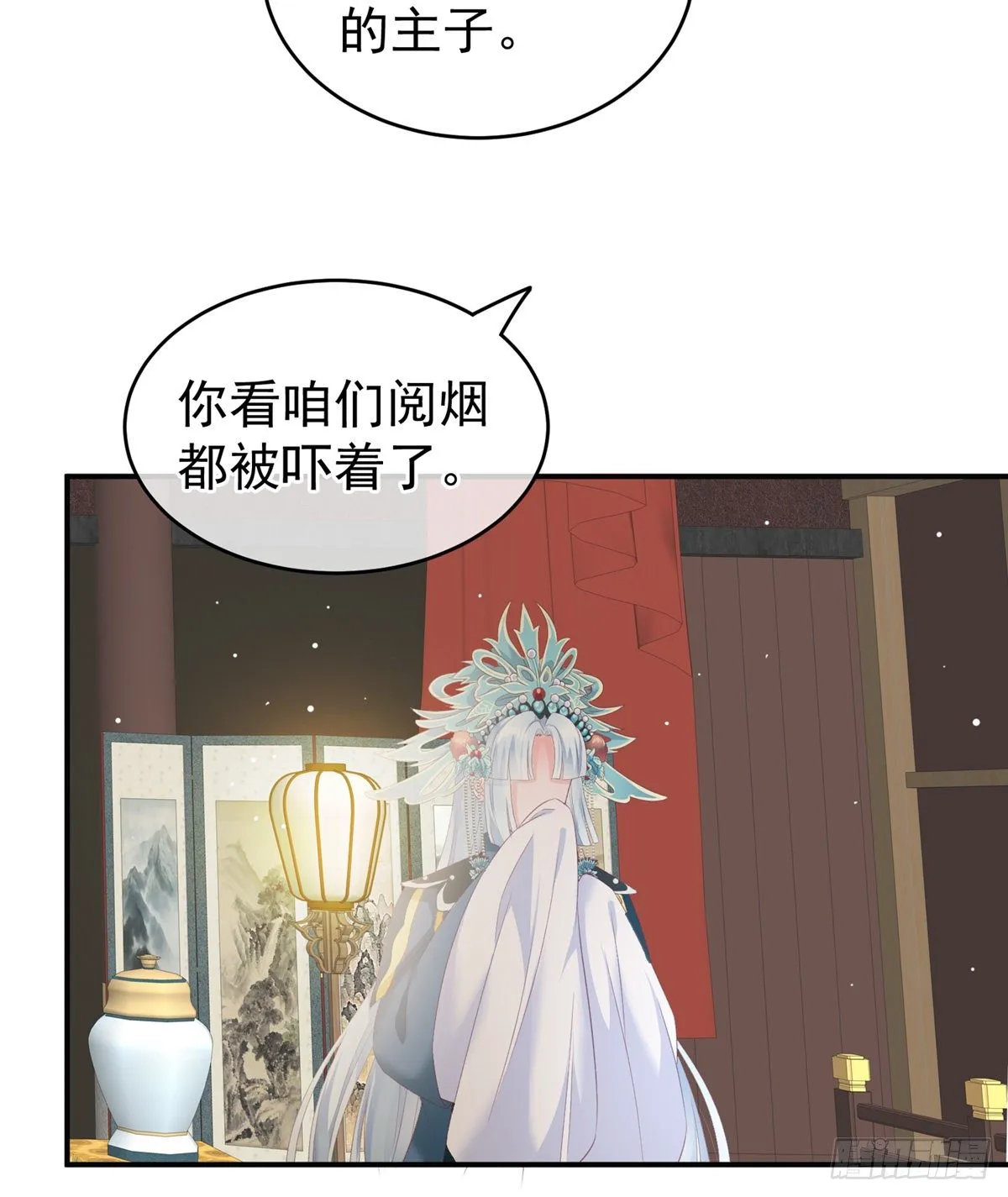 相见 第17页