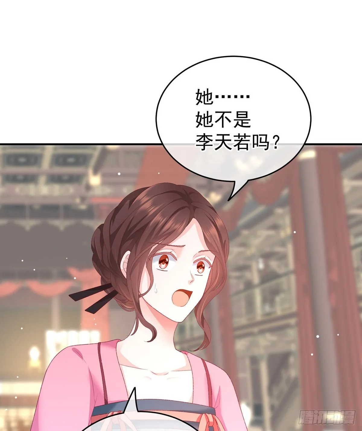 相见 第18页