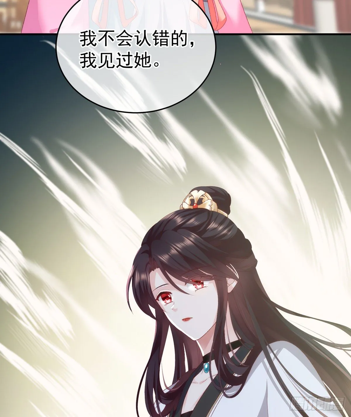 相见 第19页