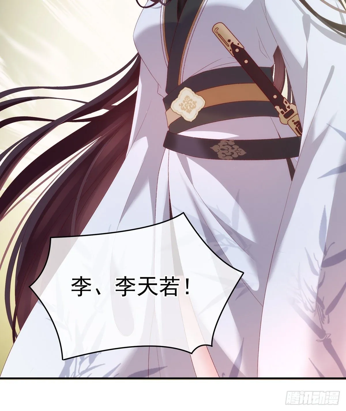 相见 第20页