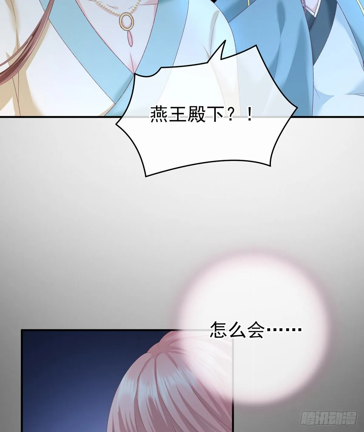 相见 第22页