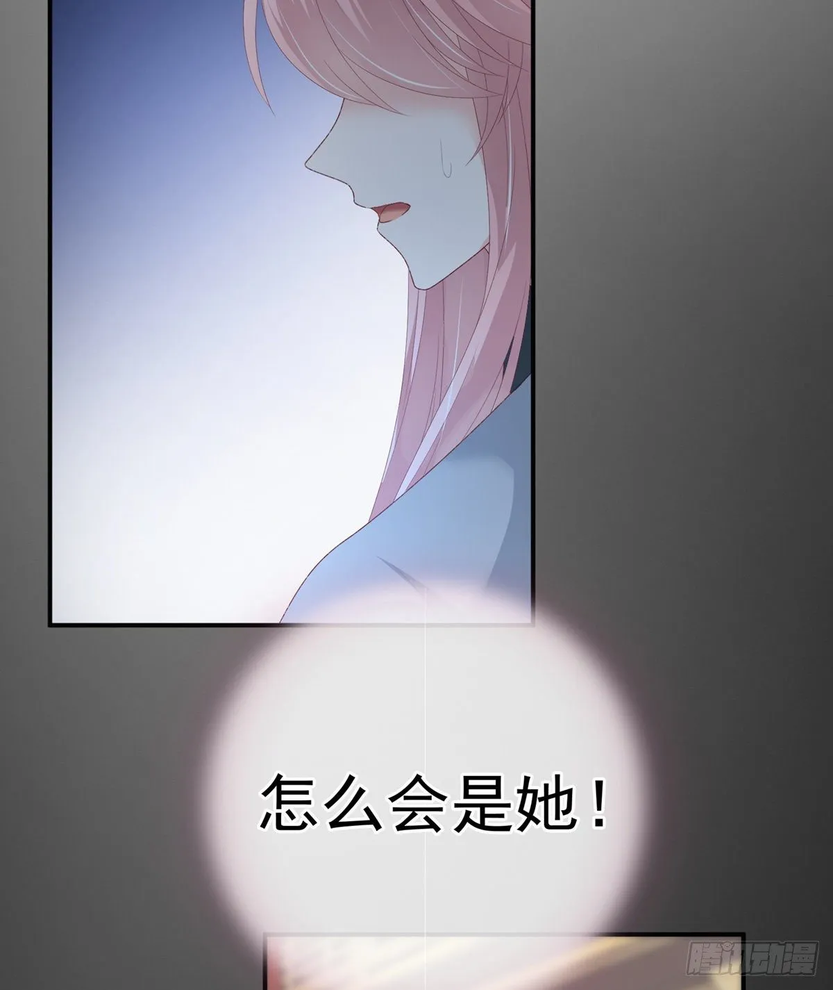相见 第23页