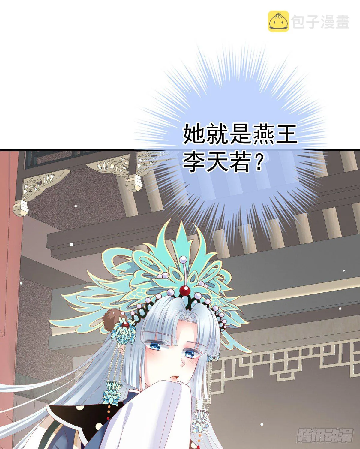 相见 第25页