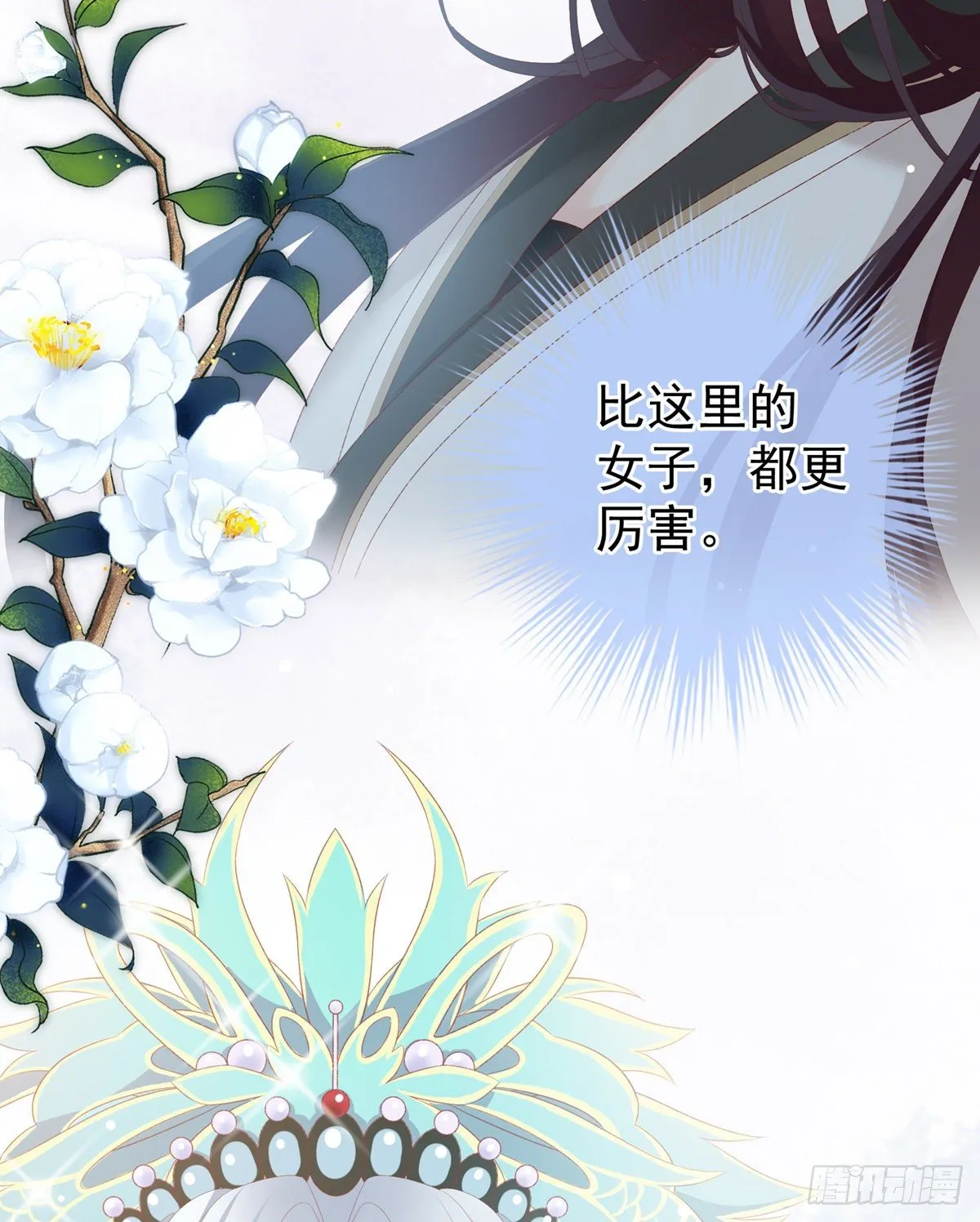 相见 第28页