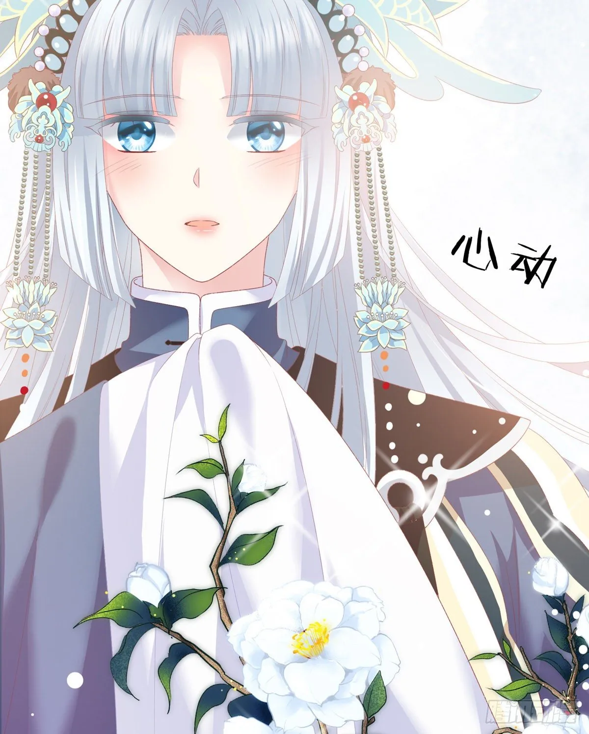相见 第29页