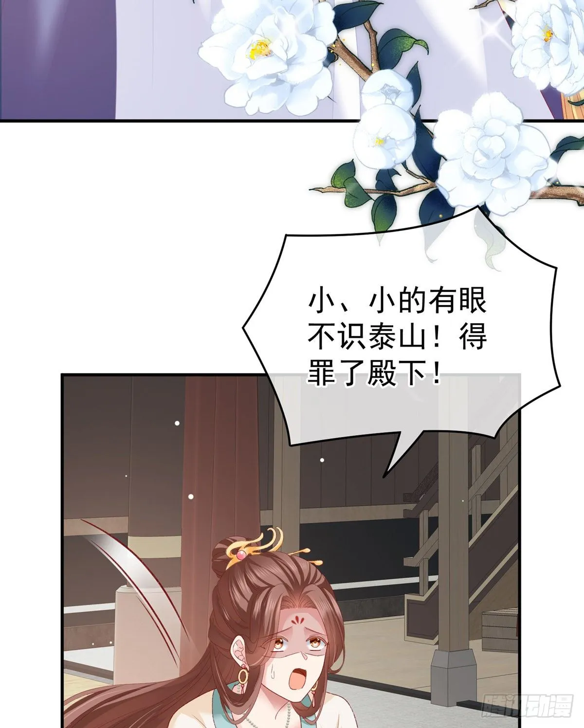 相见 第30页