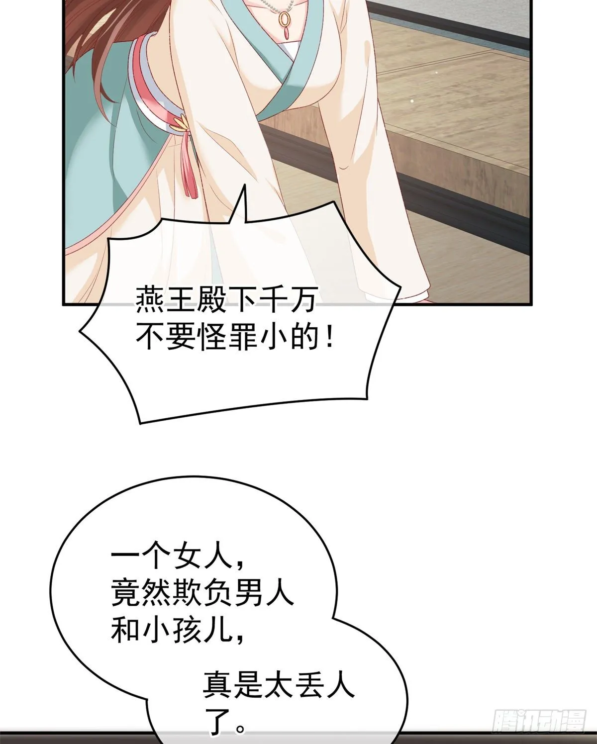 相见 第31页