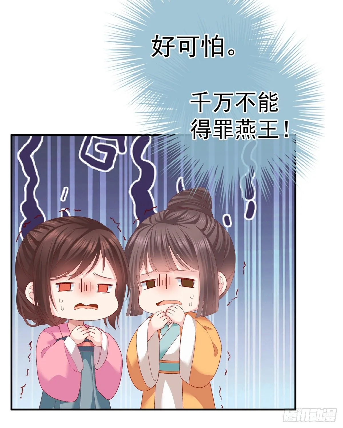 相见 第34页