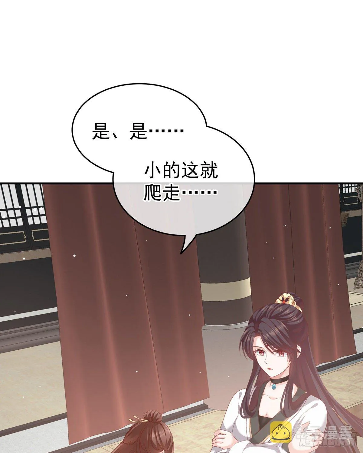 相见 第35页