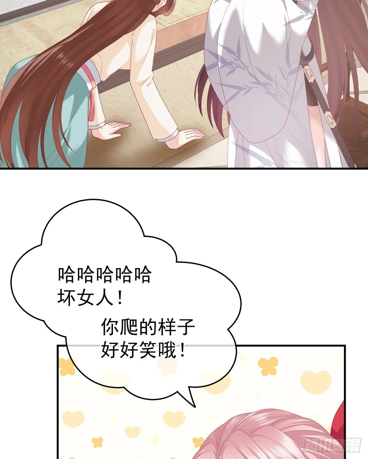 相见 第36页