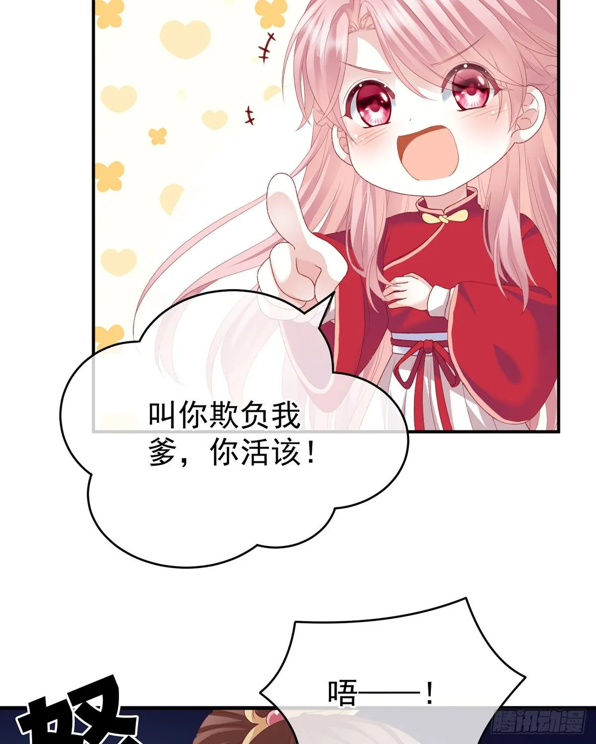相见 第37页