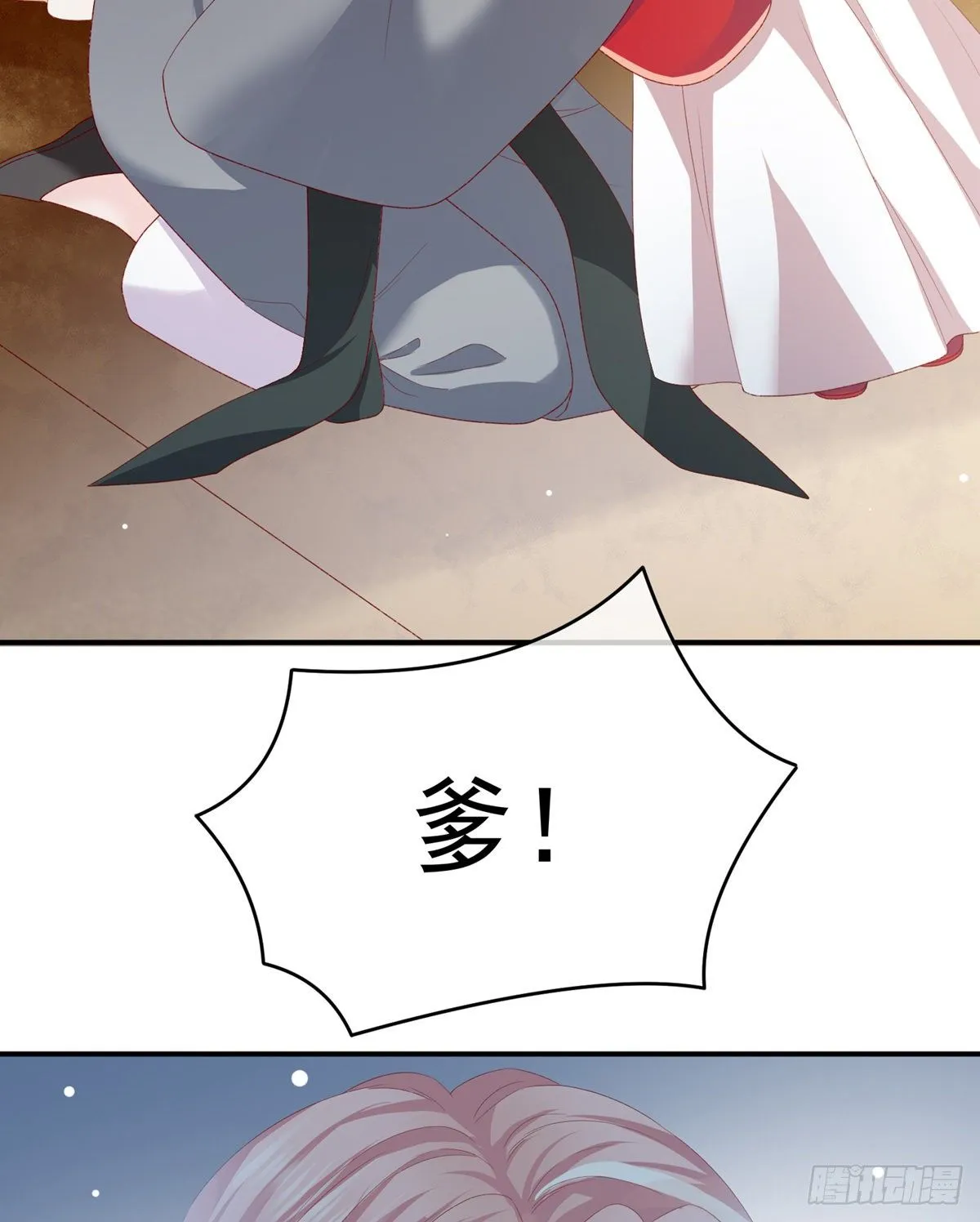 相见 第43页
