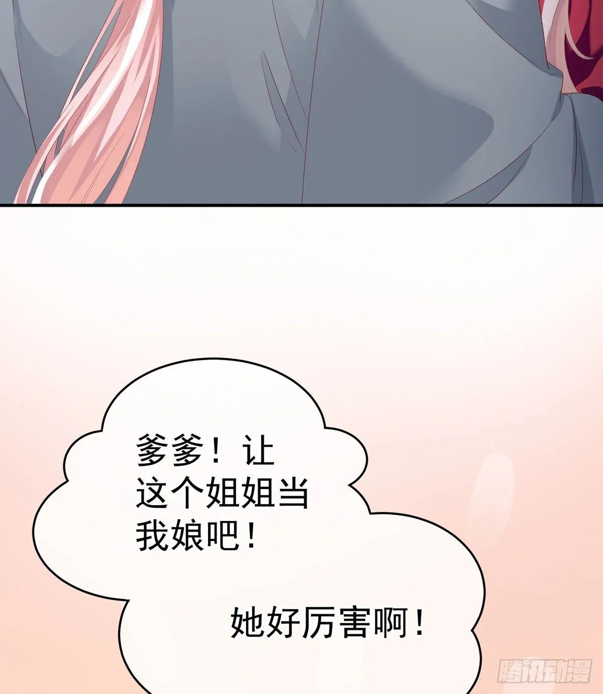 相见 第48页