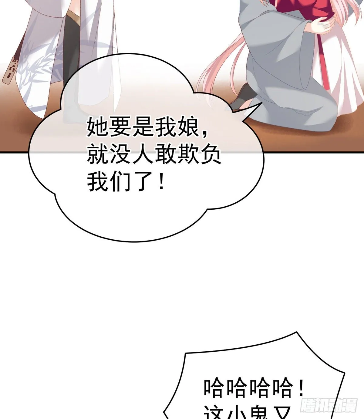 相见 第50页