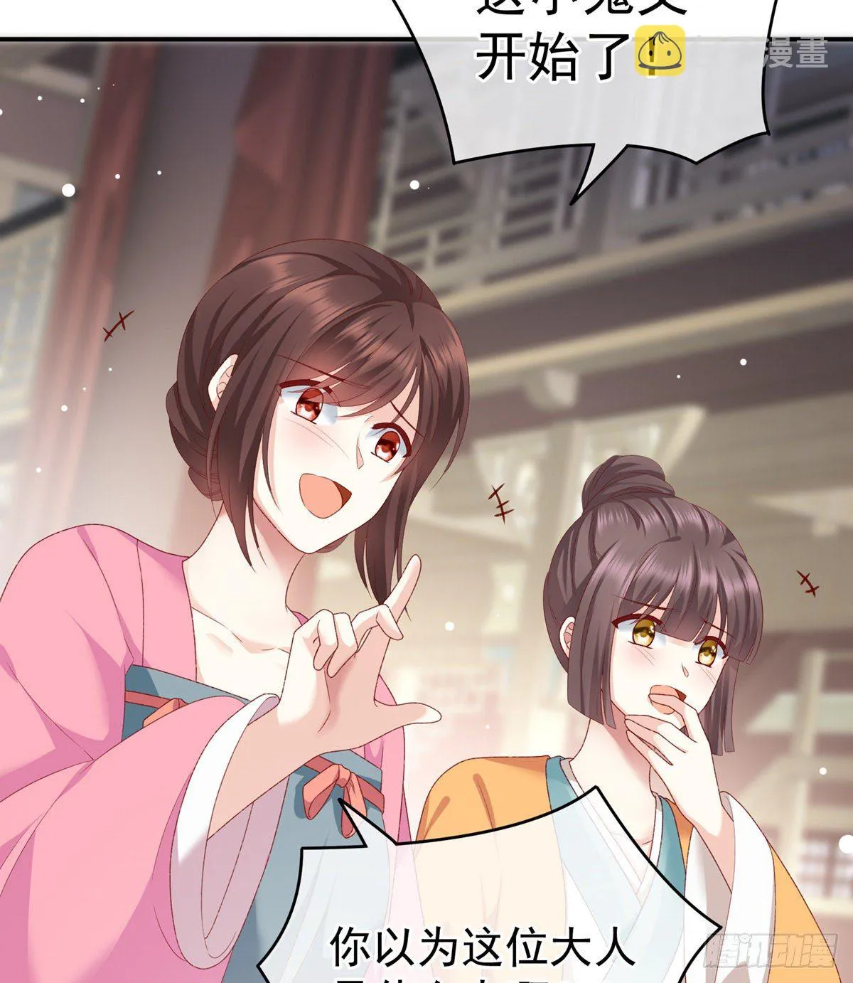 相见 第51页