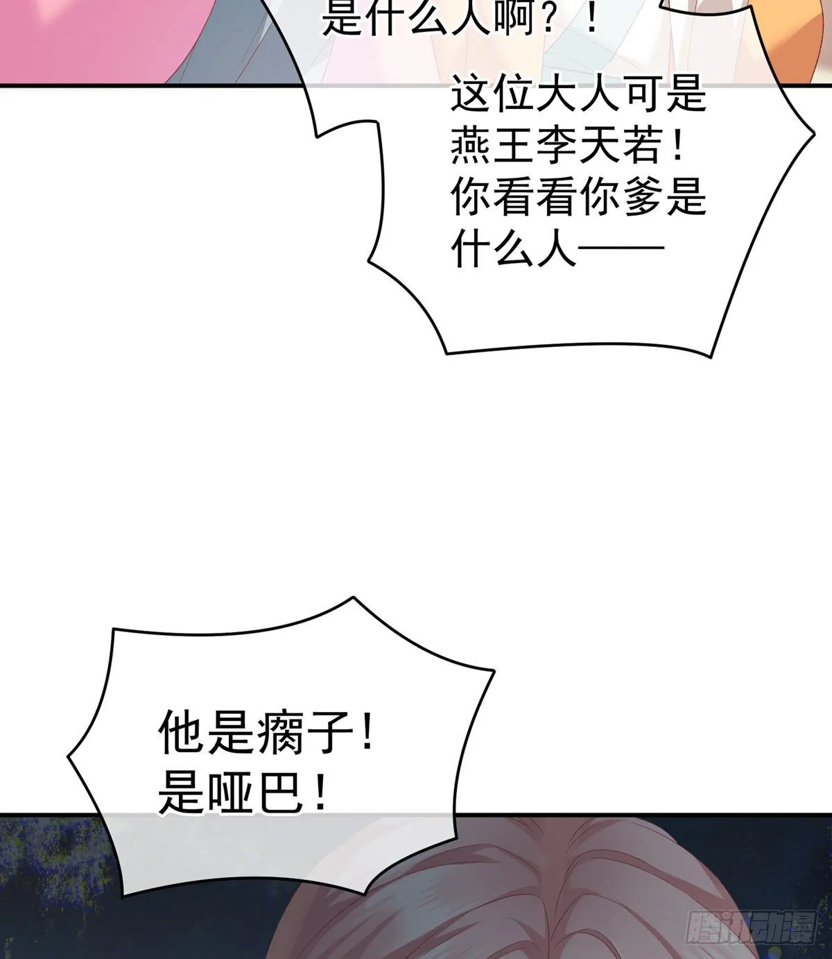 相见 第52页