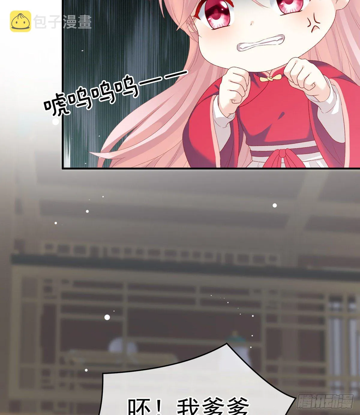 相见 第55页