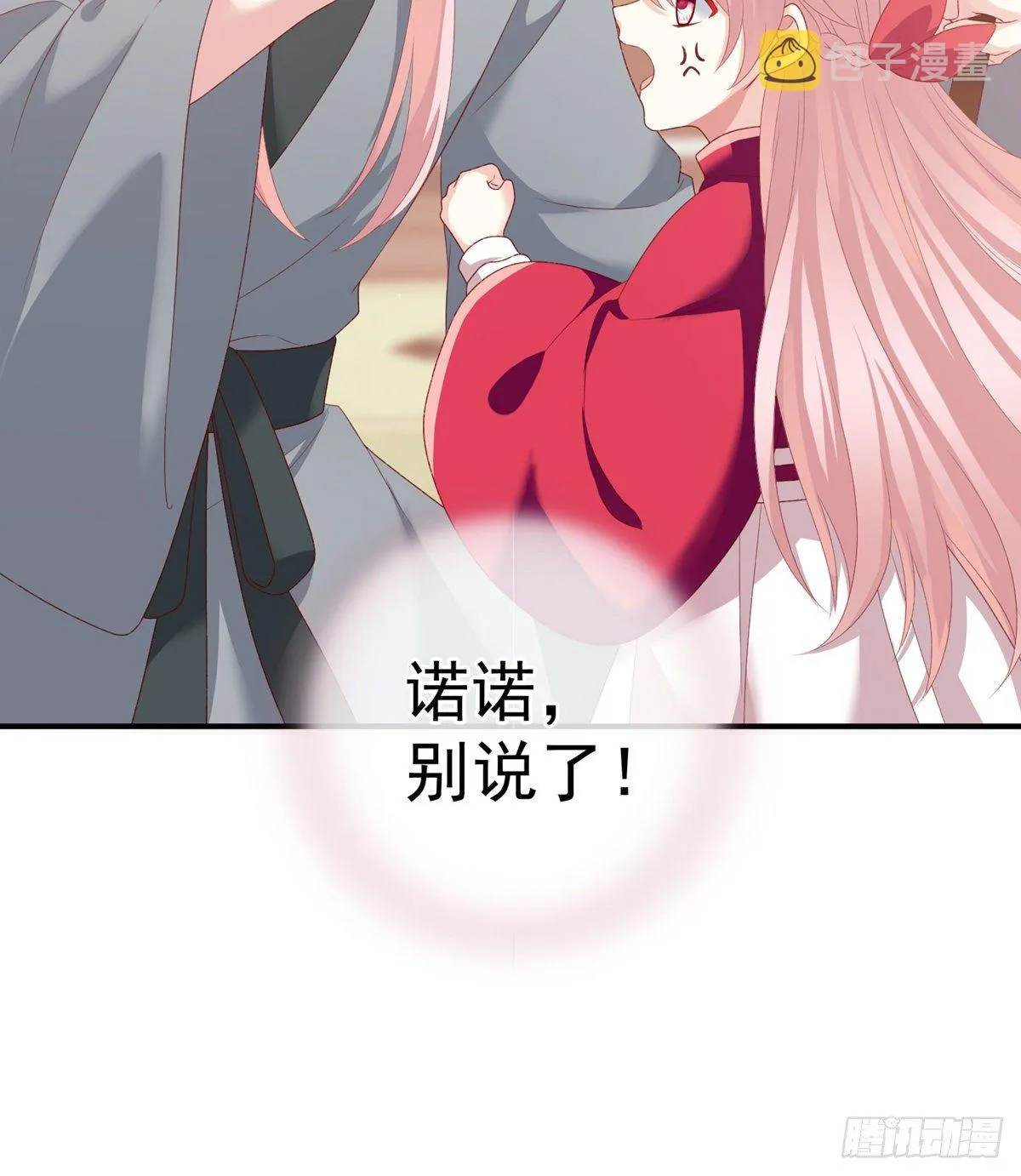 相见 第57页