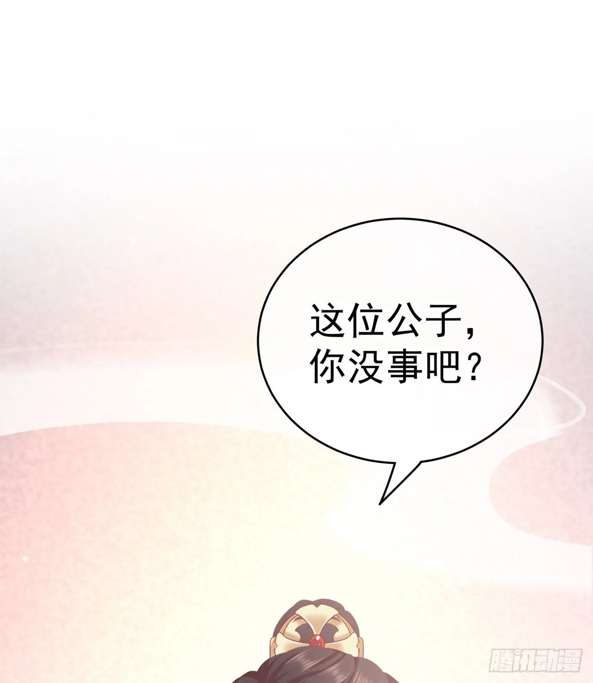相见 第59页