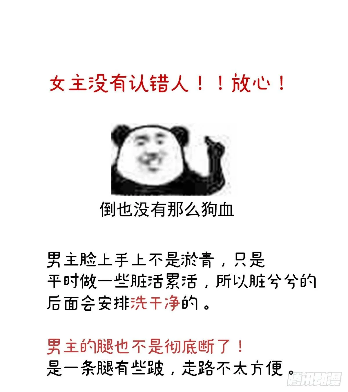 相见 第64页