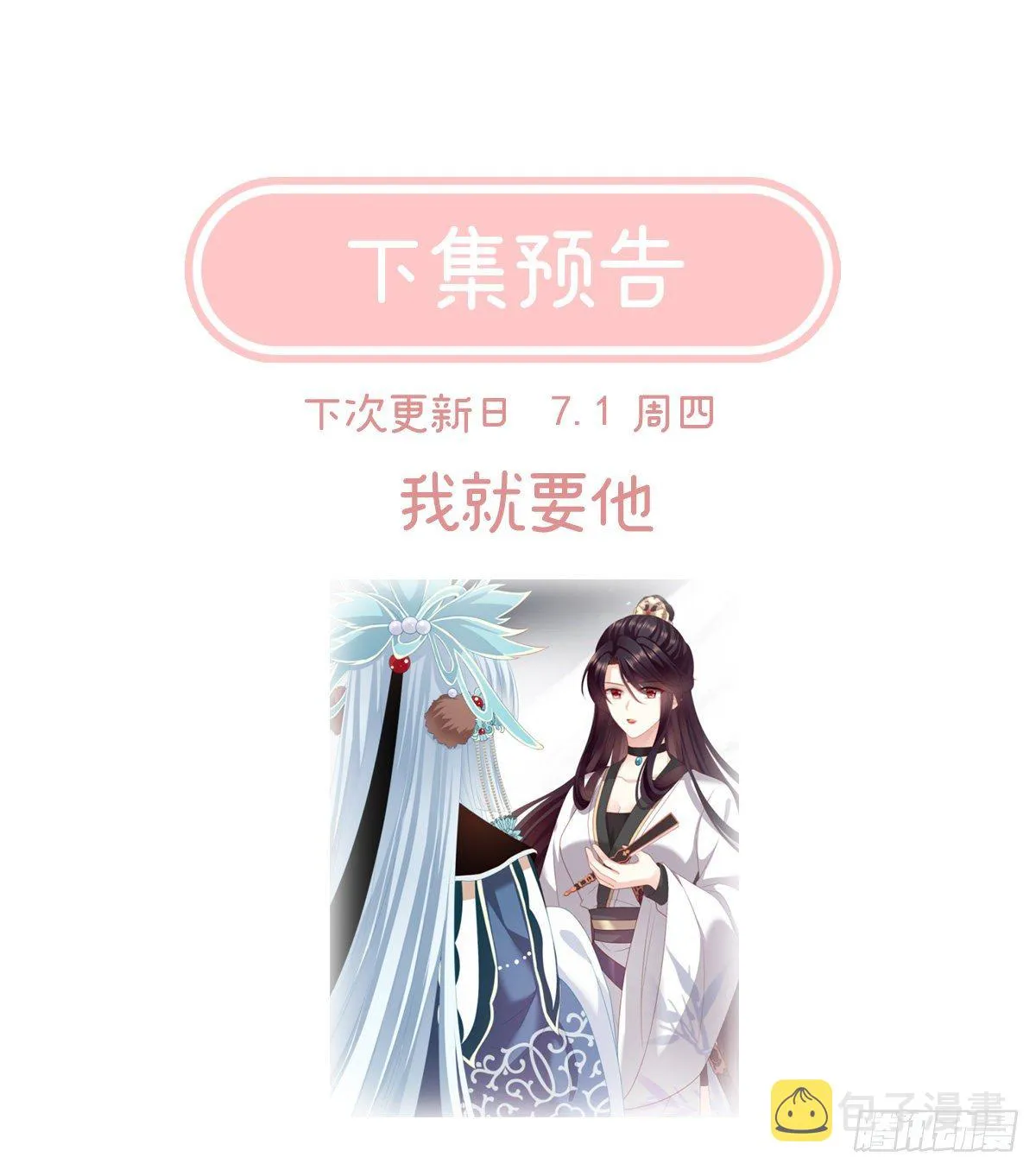 相见 第65页
