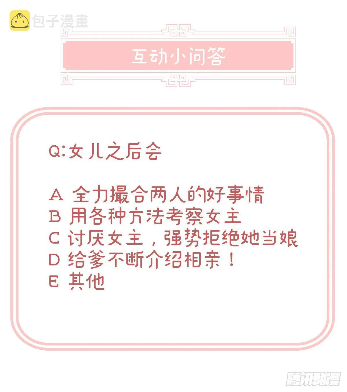 相见 第66页