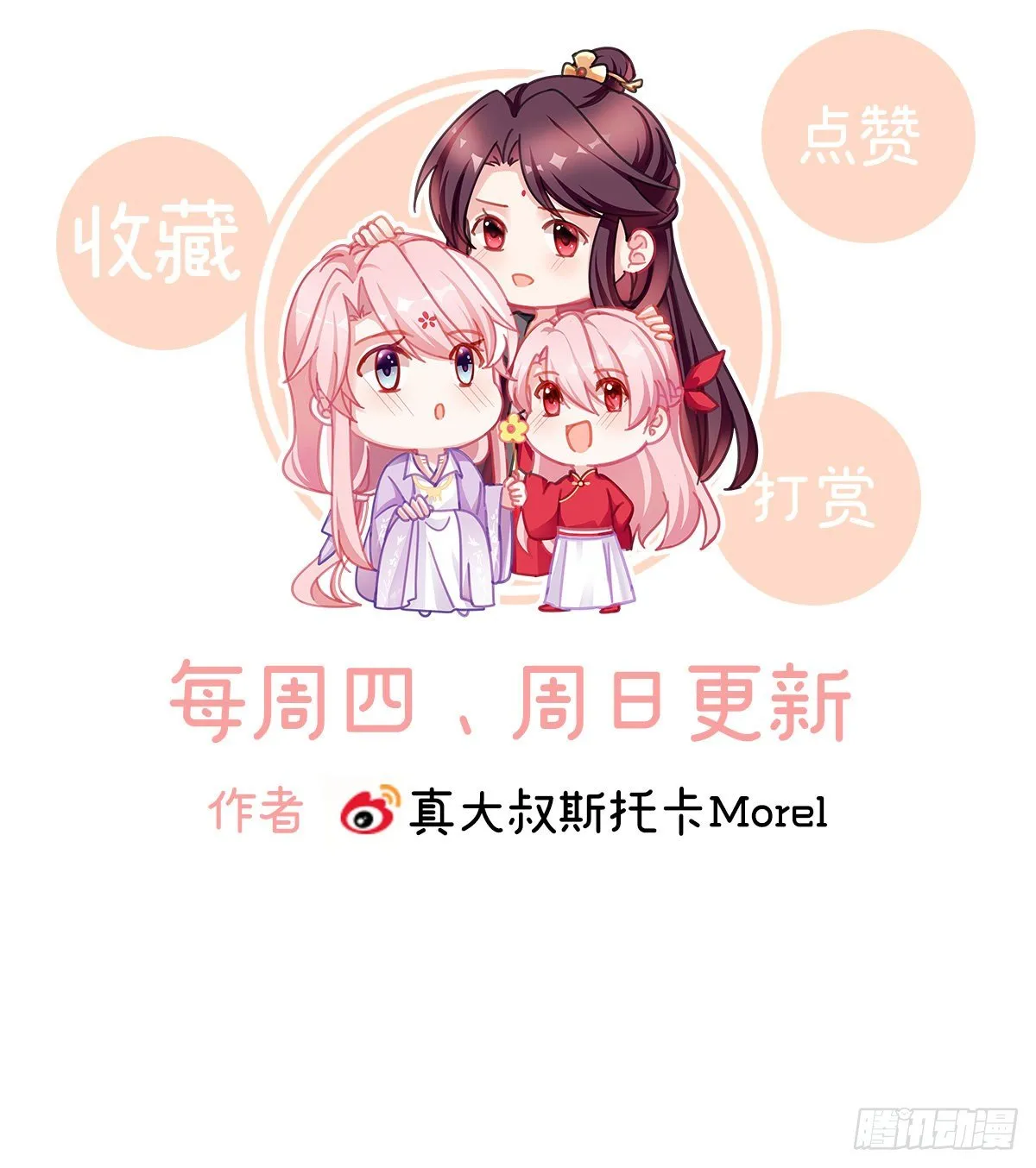 相见 第67页